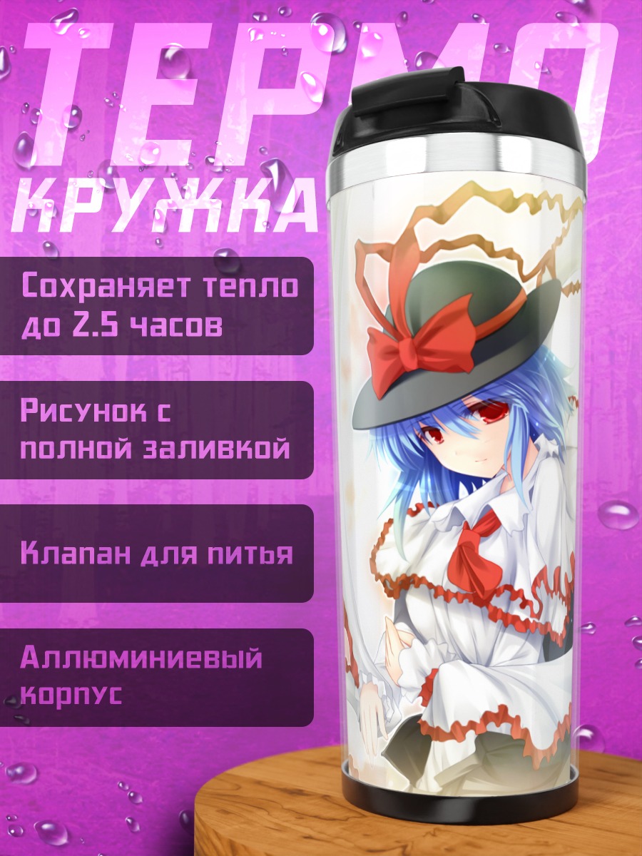 Термокружка Ику Нагаэ в шляпе