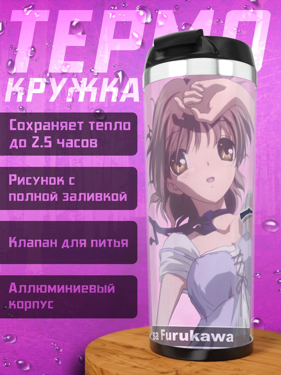 Термокружка Нагиса Фурукава в платье