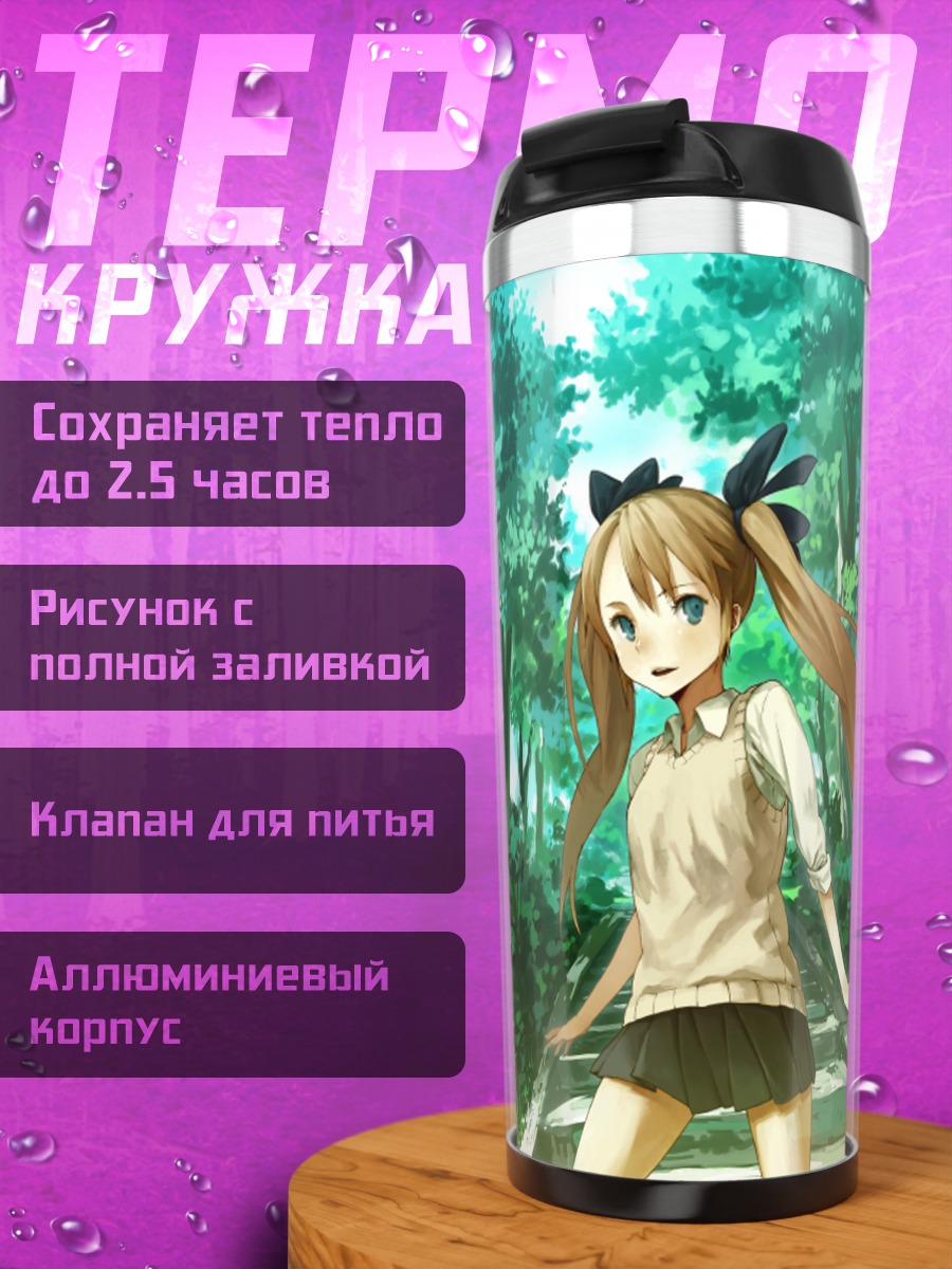 Термокружка Девушка на лестнице
