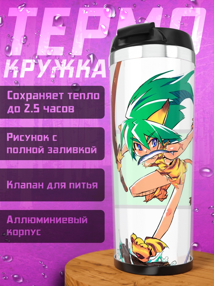Термокружка ЧамЧам с мечом