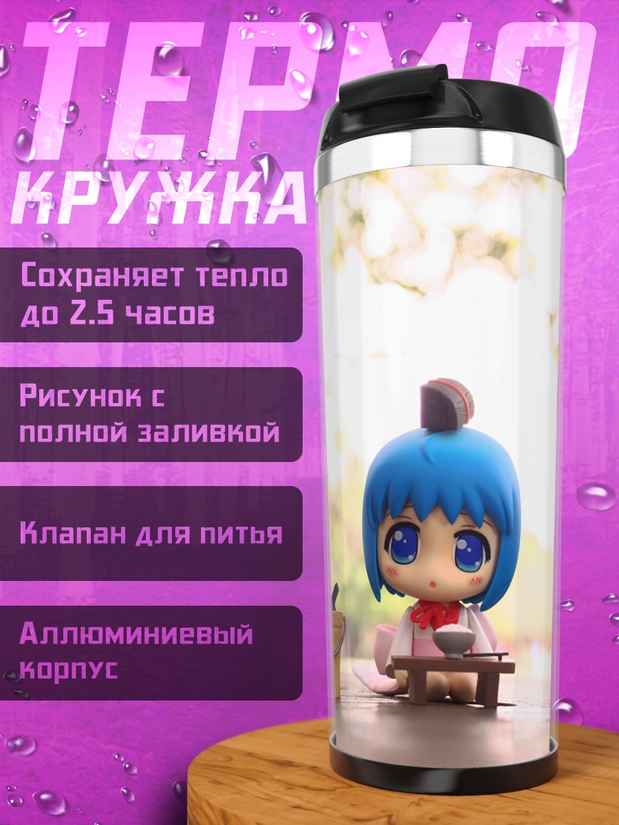 Термокружка Бинчо-тан с чаем