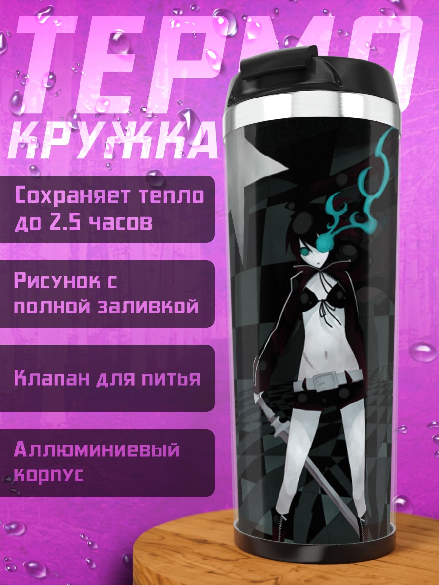 Термокружка Курои Мато с мечом