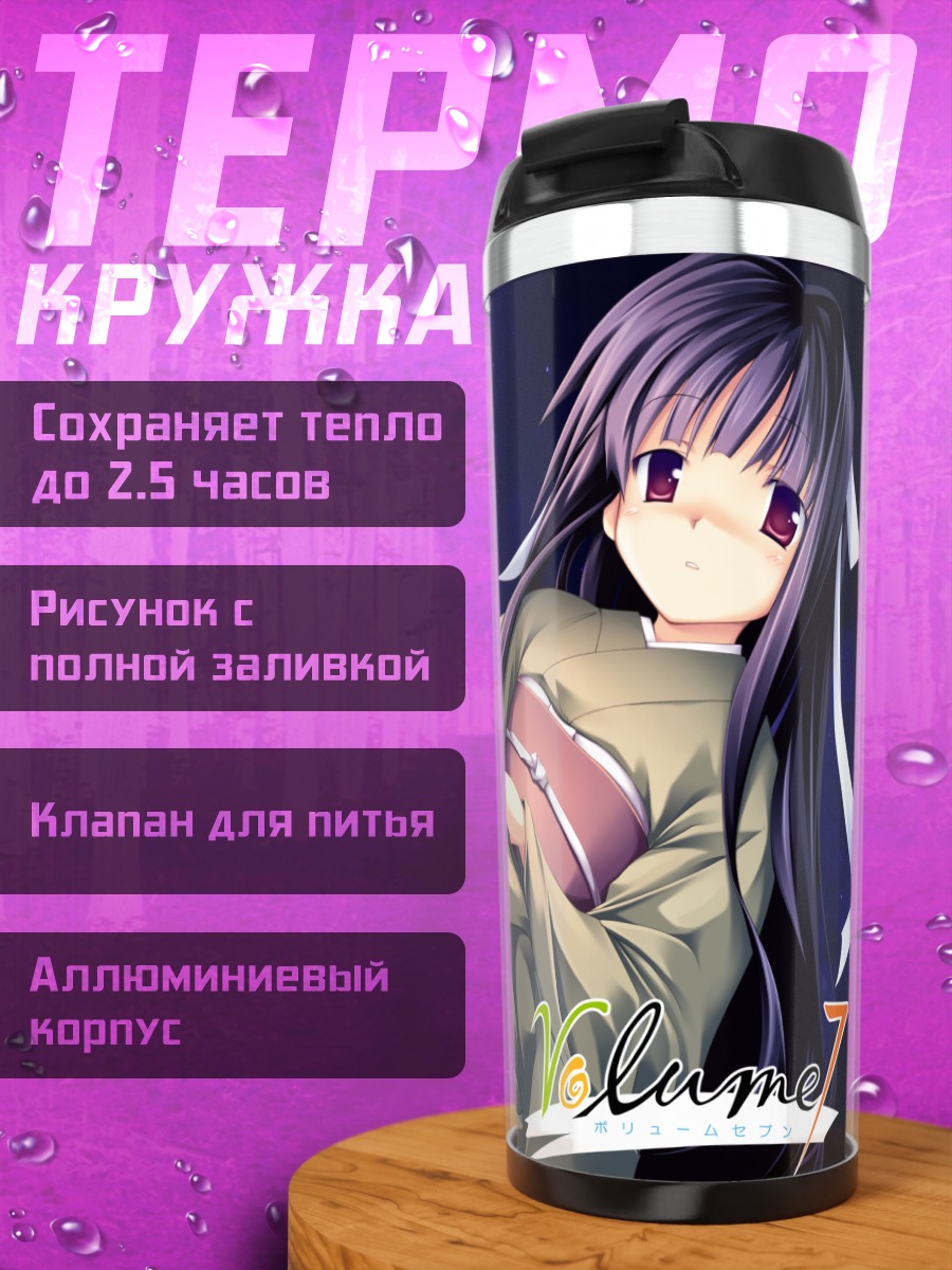 Термокружка Котора Кикушита с бенгальским огнем