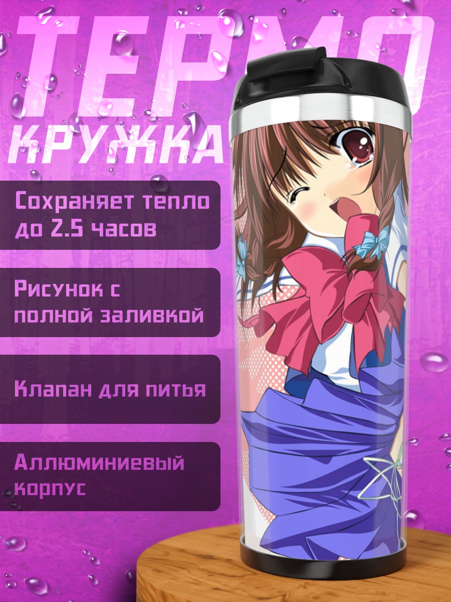 Термокружка Девушка в юбке