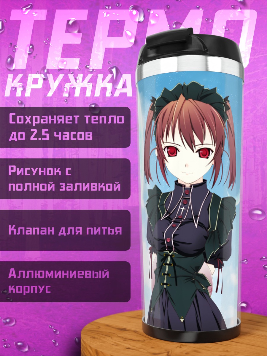 Термокружка Девочка под небом