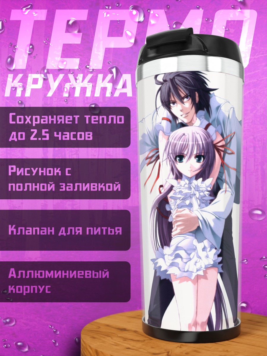 Термокружка Аль-Азиф и Куро