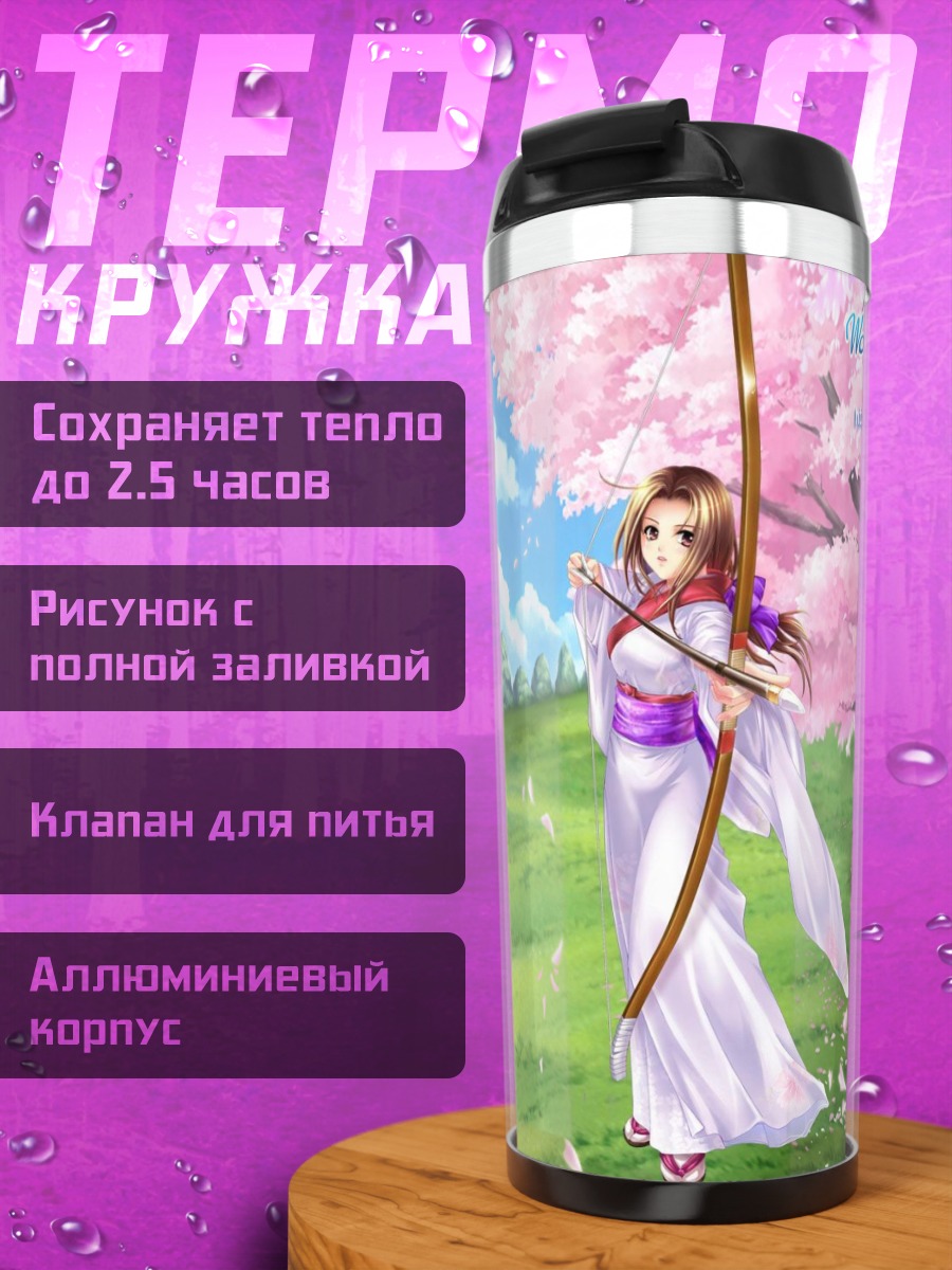 Термокружка Wonderland Online в сакуре