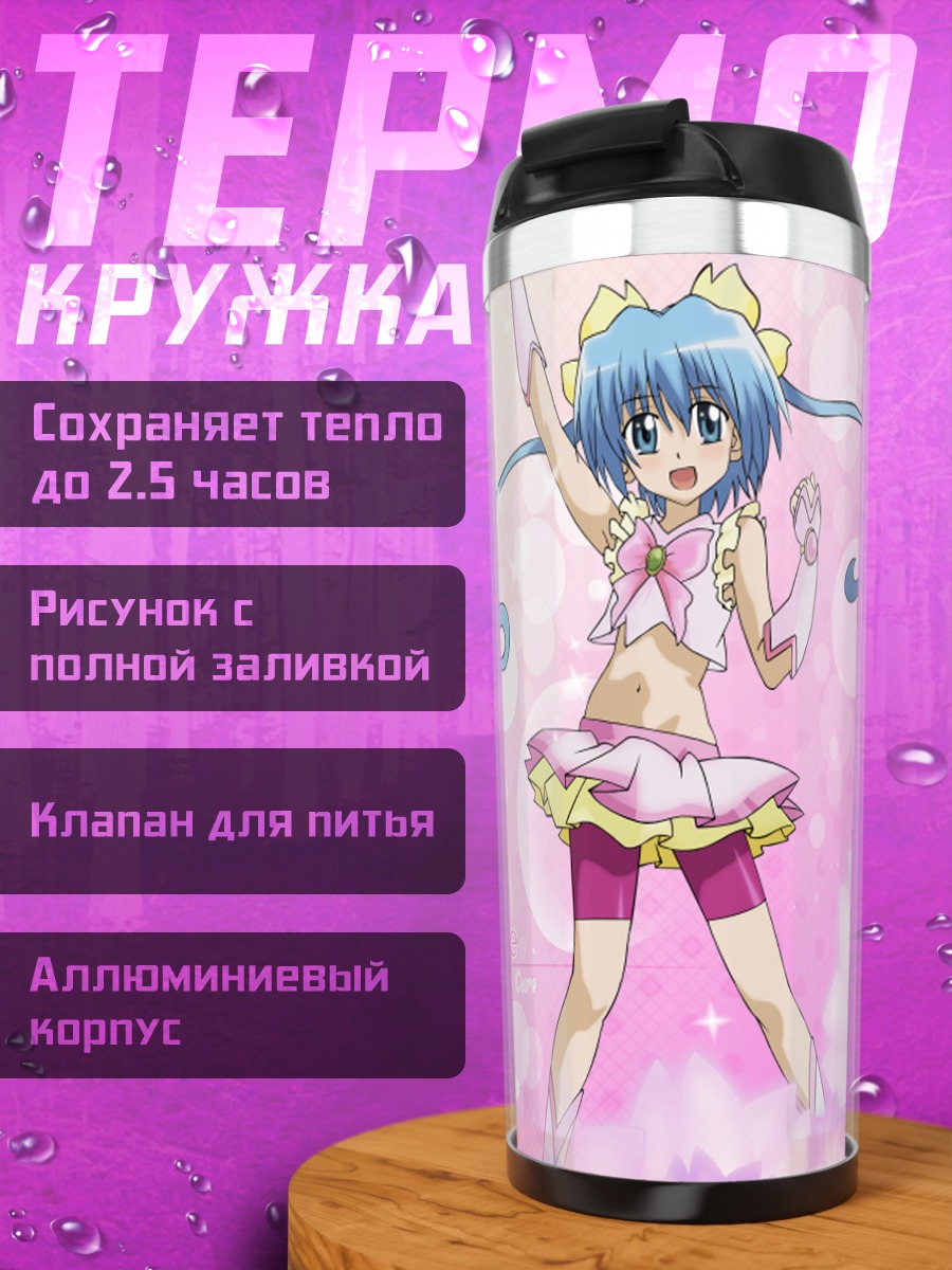 Термокружка Хаяте Аясаки в розовом