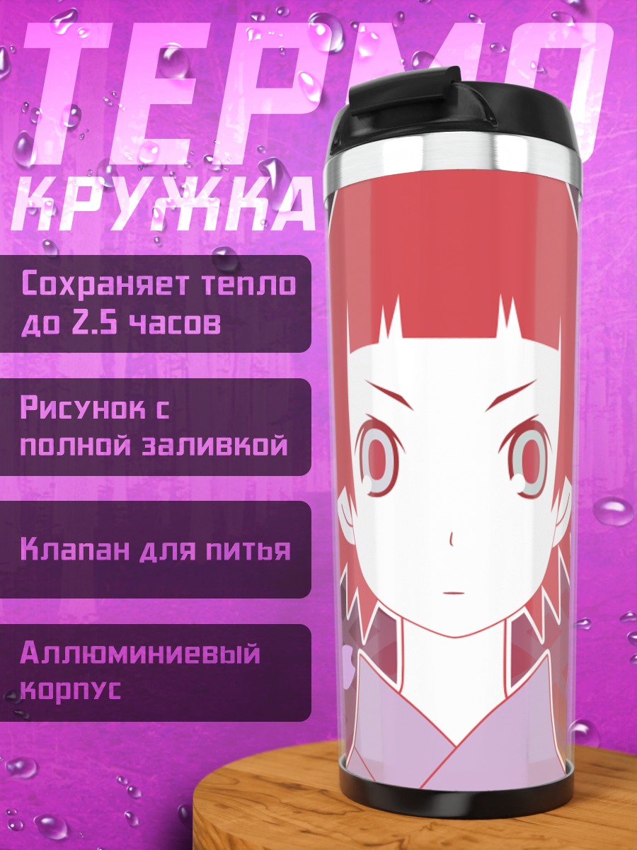 Термокружка Матои Цунэцуки в лепестках