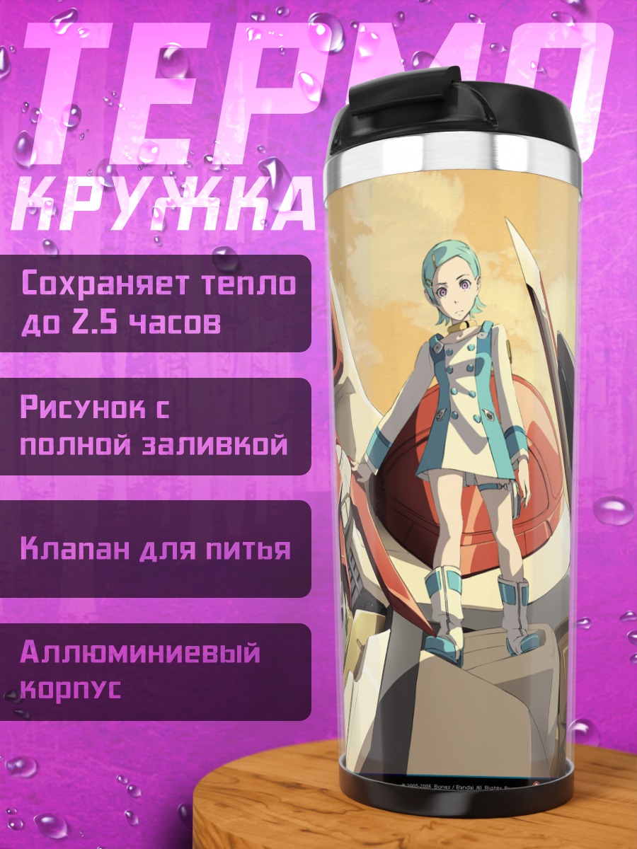 Термокружка Эврика и Нирваш