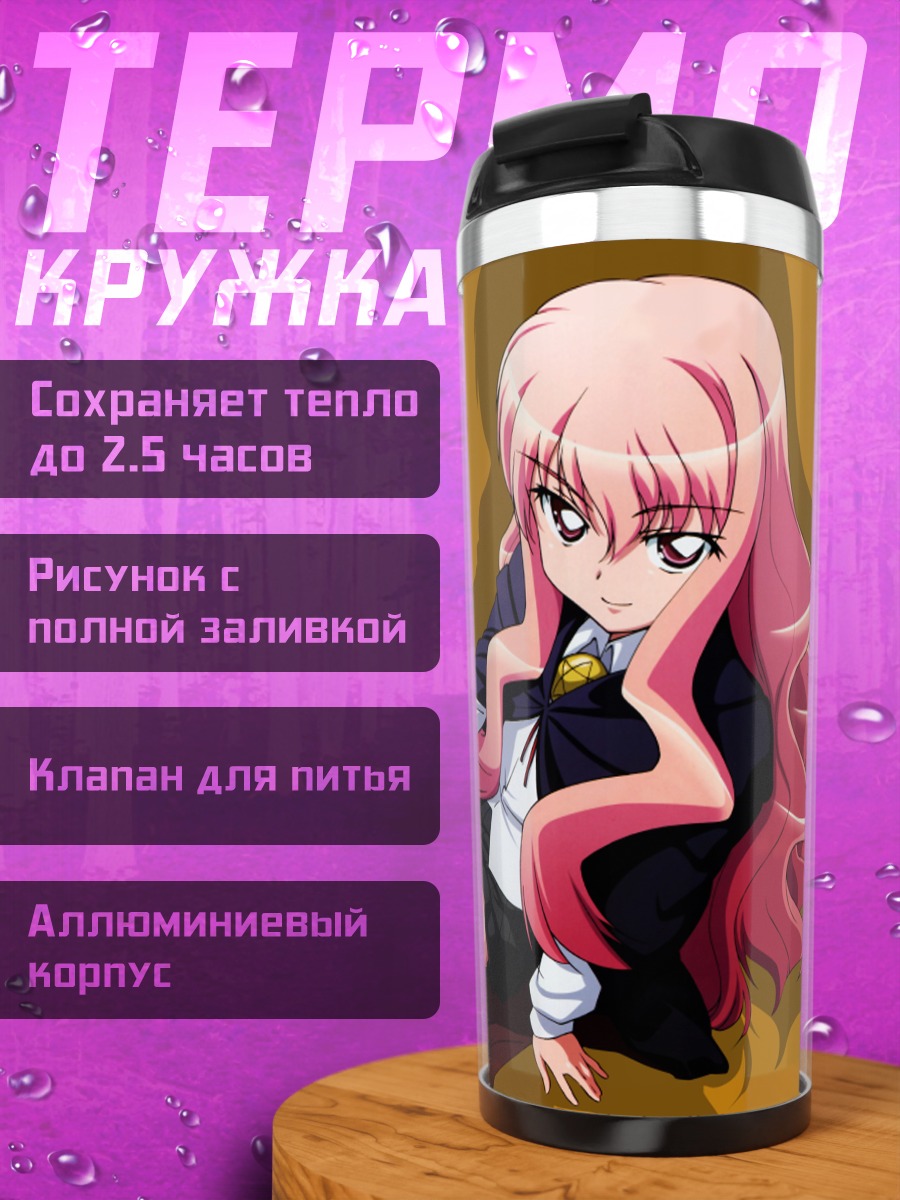 Термокружка Луиза в форме