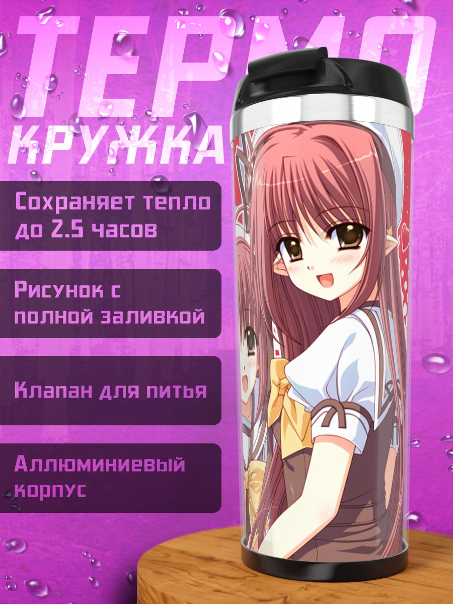 Термокружка Комачи Онодзука в школе