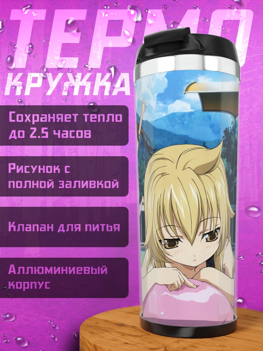 Термокружка Минами Кана на пляже