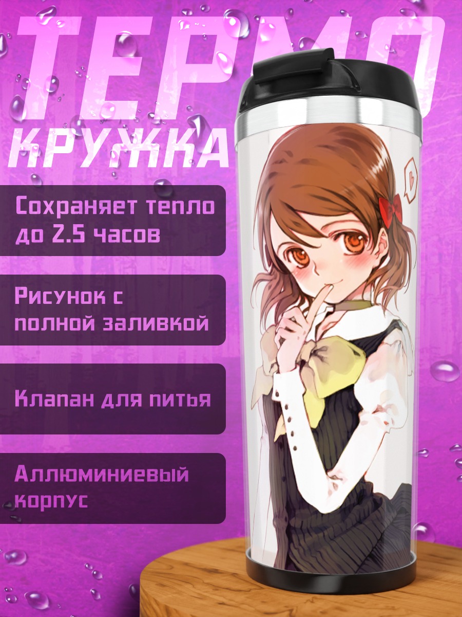 Термокружка Стефани в платье