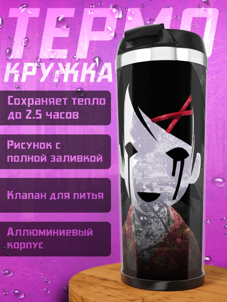 Термокружка Кафука Фуура и Чири