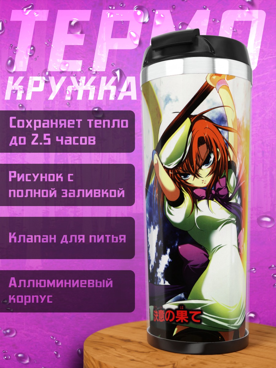 Термокружка Рена Рюгу с топором