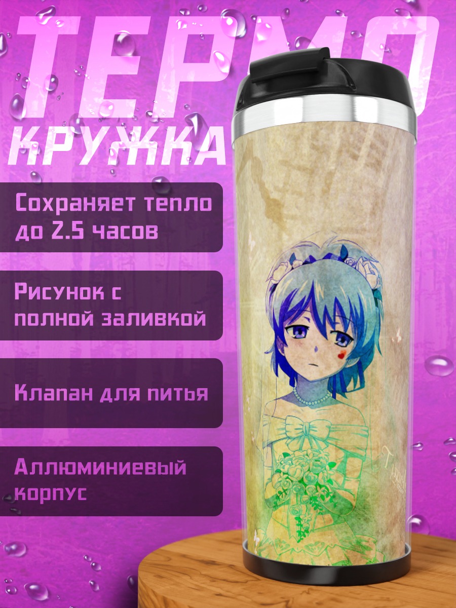 Термокружка Инь в цветах