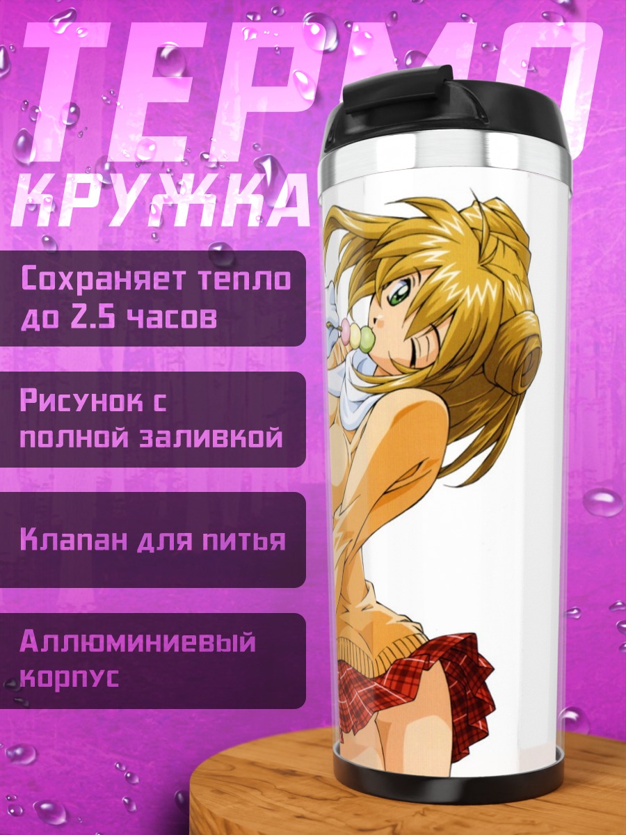 Термокружка Сонсаку Хакуфу с леденцом