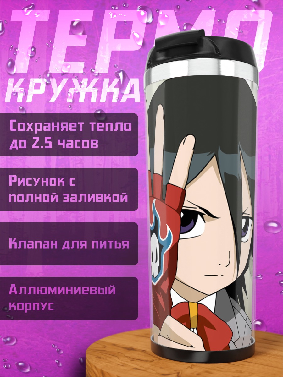 Термокружка Рукия Кучики с рукой