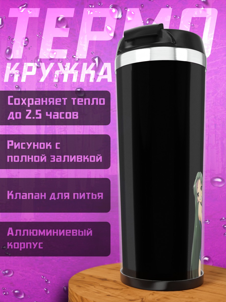 Термокружка Цуруя в платье