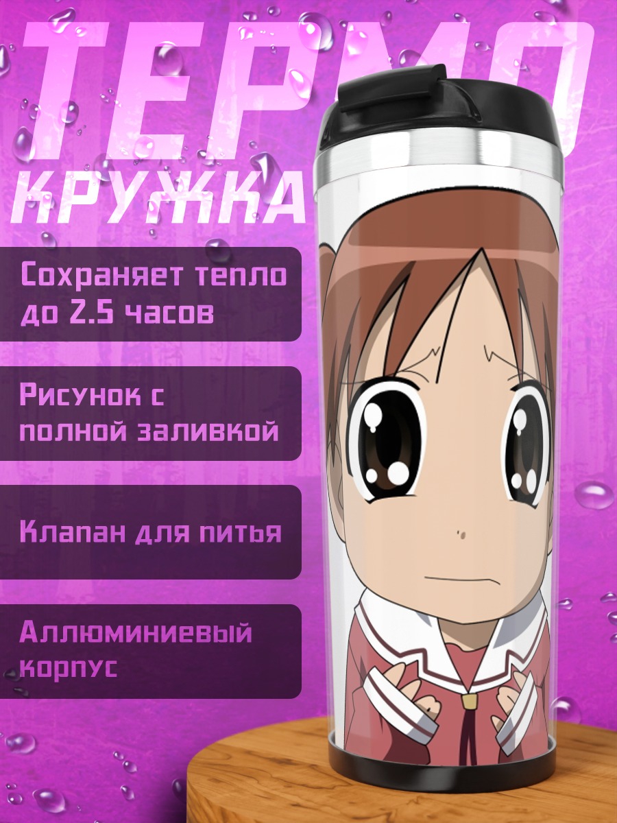 Термокружка Михама Чиё