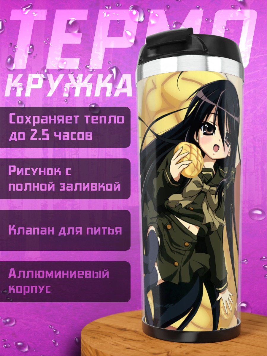 Термокружка Шана с булочкой