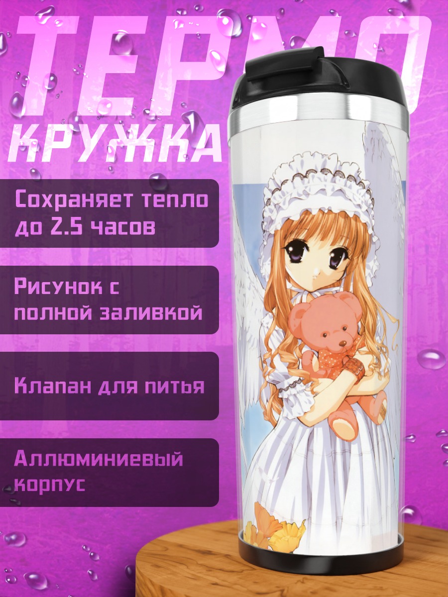Термокружка Ангел с мишкой