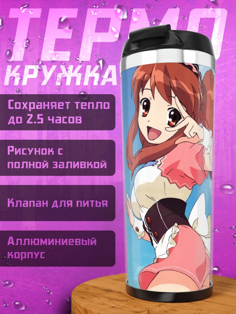 Термокружка Микуру Асахина в платье