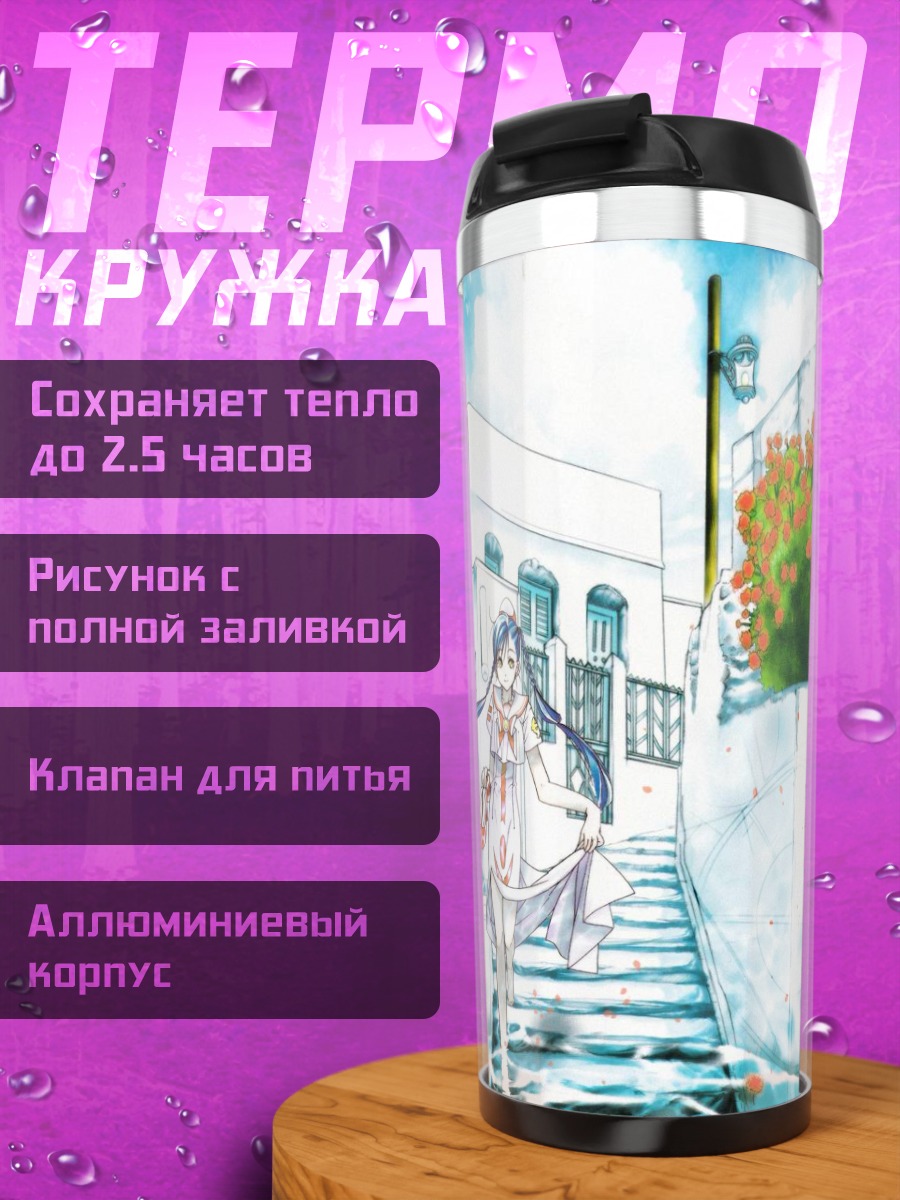Термокружка Айка Гранчеста в городе