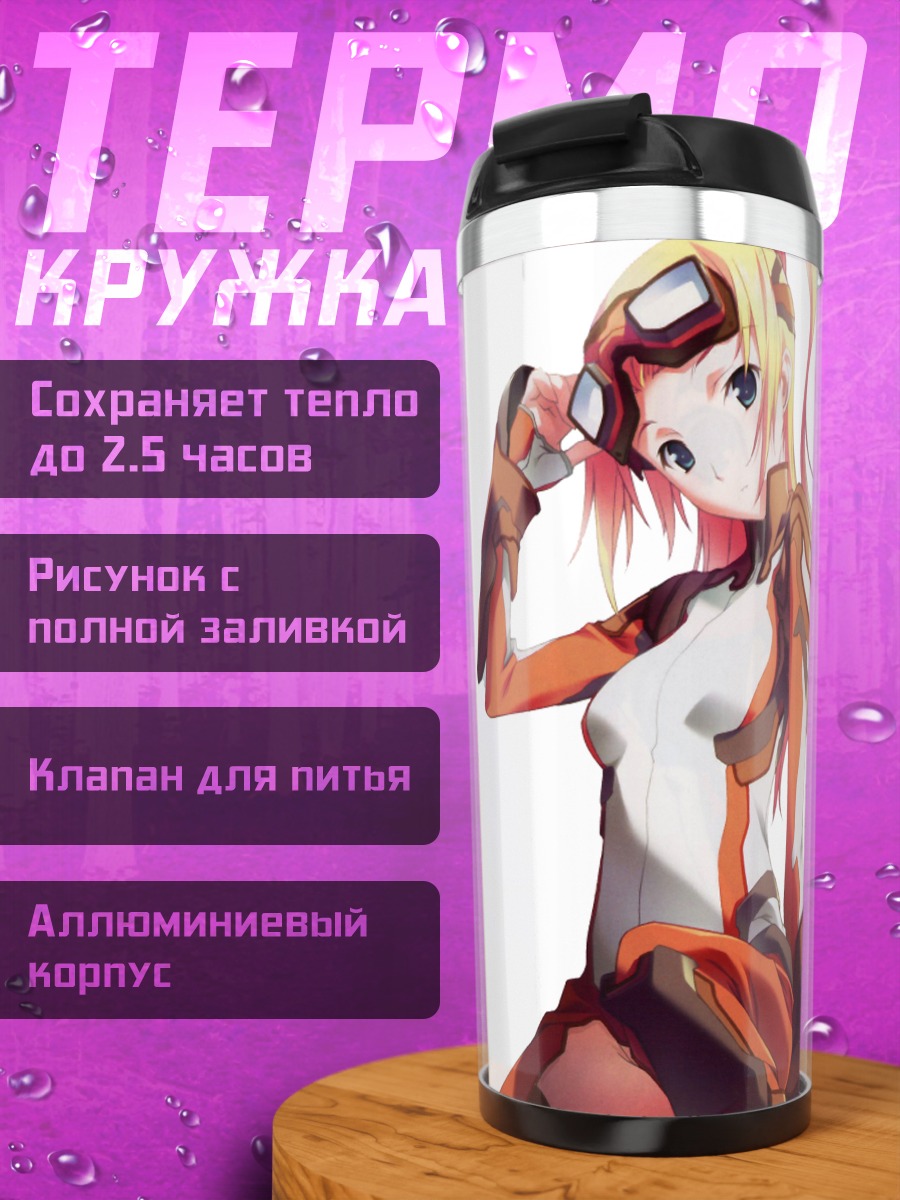 Термокружка Девушка в очках