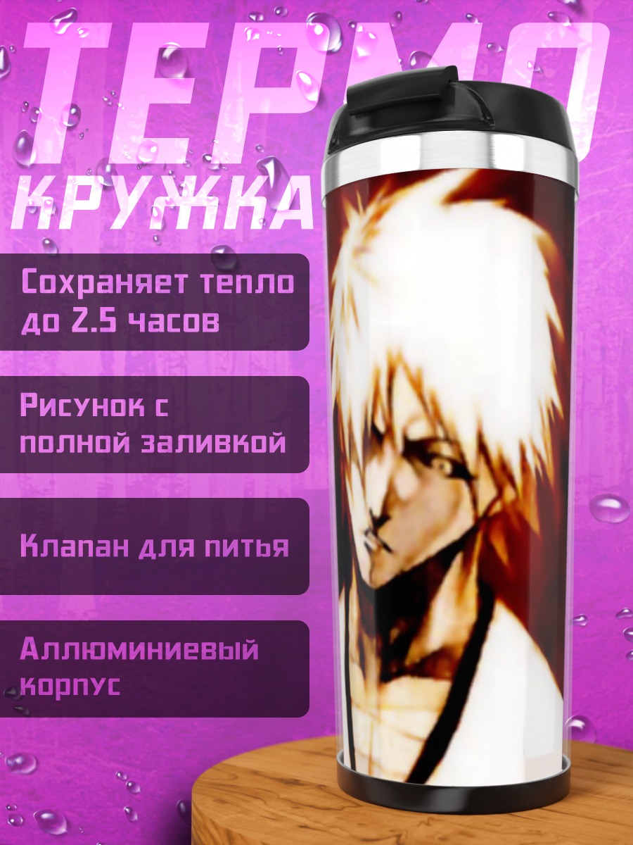 Термокружка Ичиго Куросаки в огне
