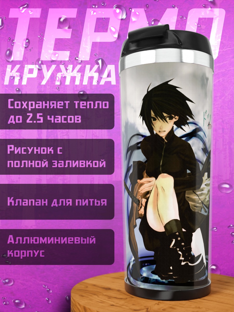Термокружка Наото Фуюминэ с мечом