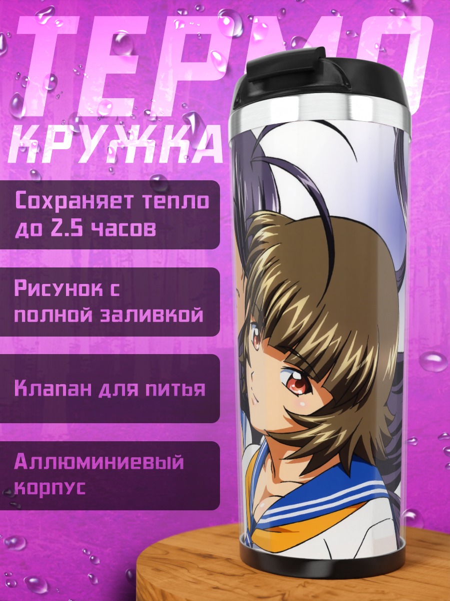 Термокружка Чохи Экитоку и Кану Унчоу