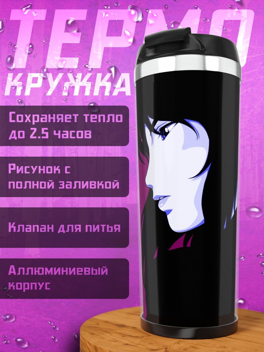 Термокружка Мотоко Кусанаги в профиль