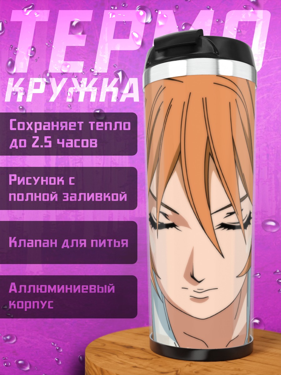 Термокружка Ая Нацумэ