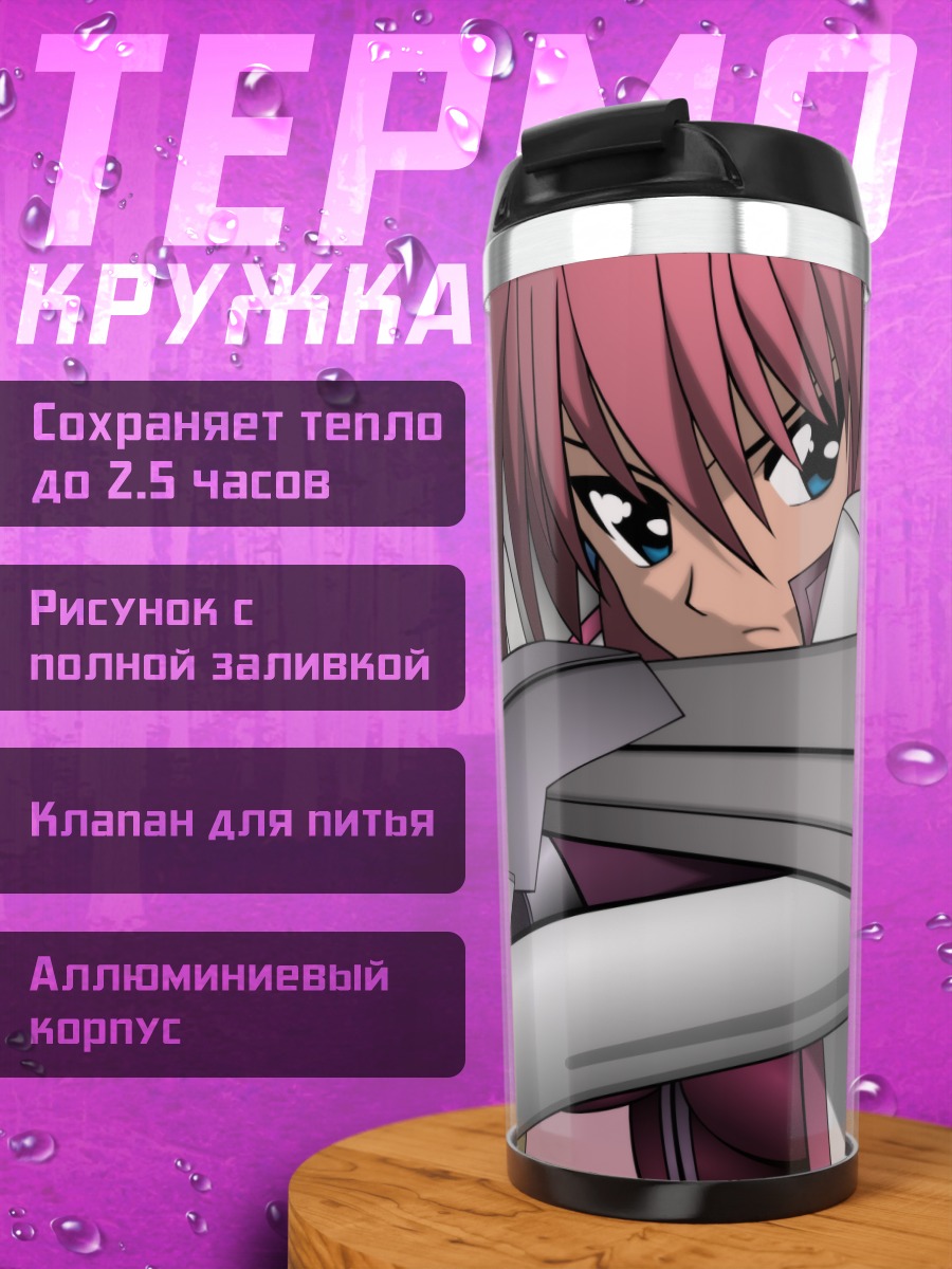 Термокружка Сигнум с мечом