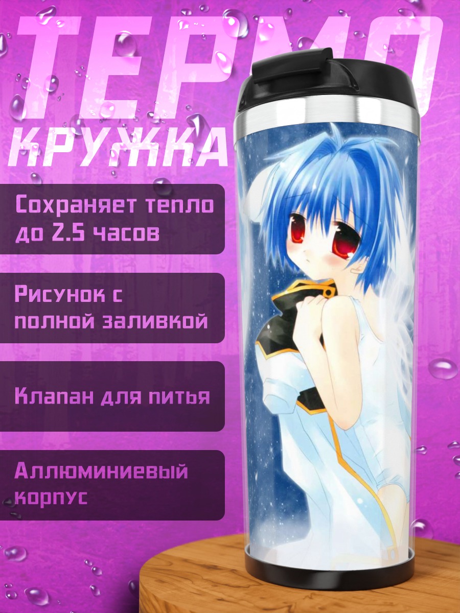 Термокружка Минт Бланшманш у луны