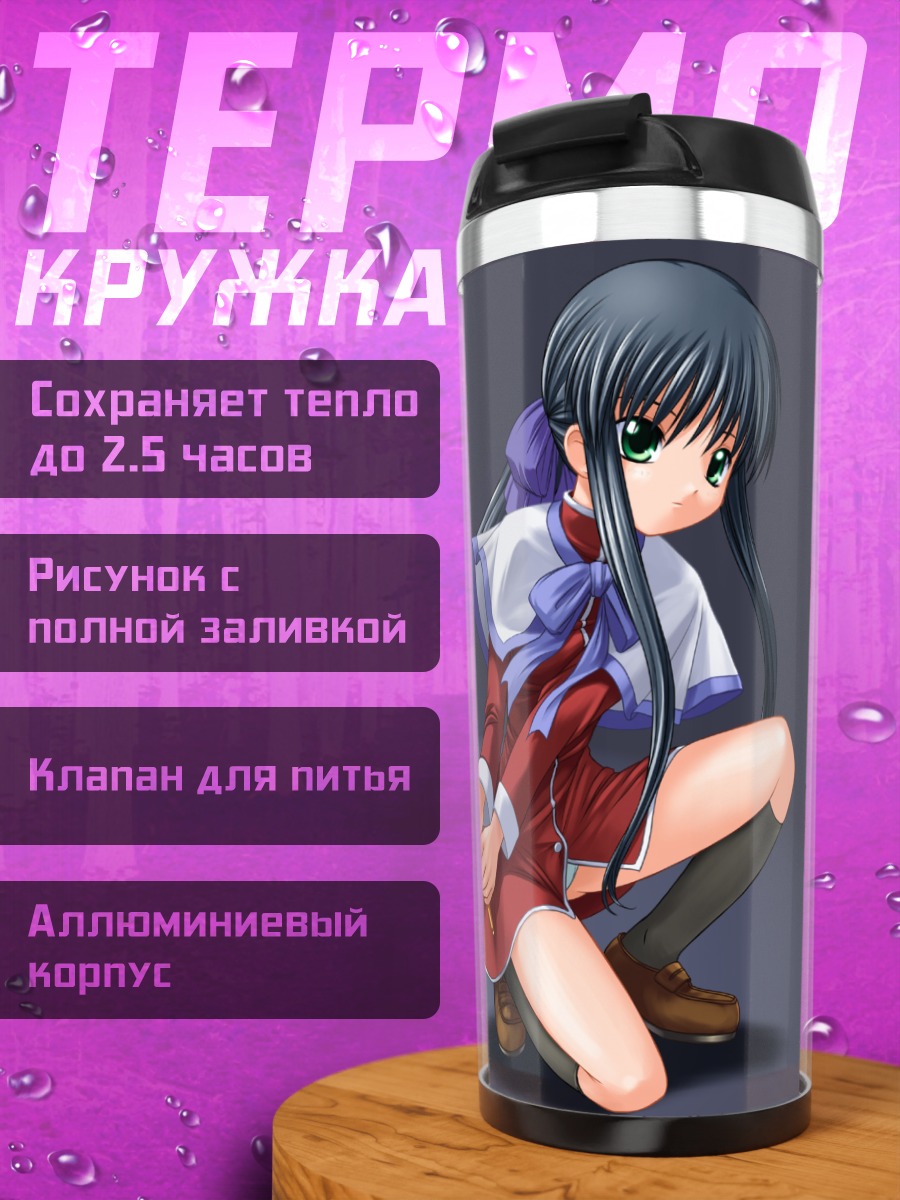 Термокружка Май Кавасуми с мечом