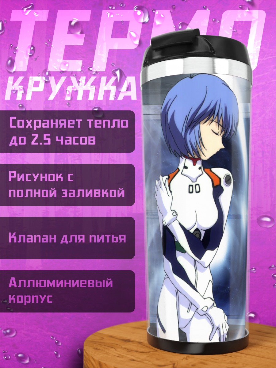 Термокружка Рей Аянами в костюме