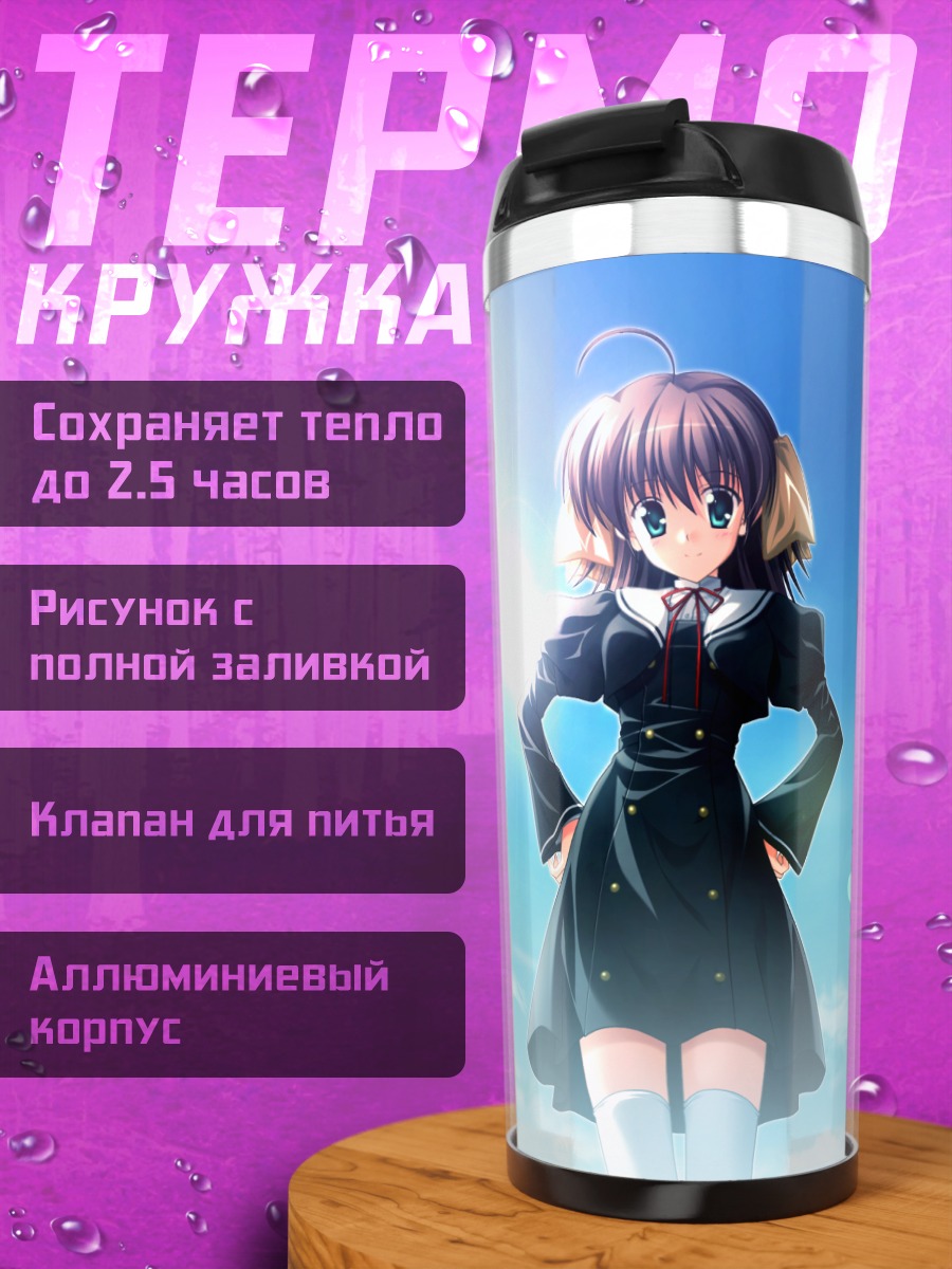 Термокружка Мияко Миямура в небе