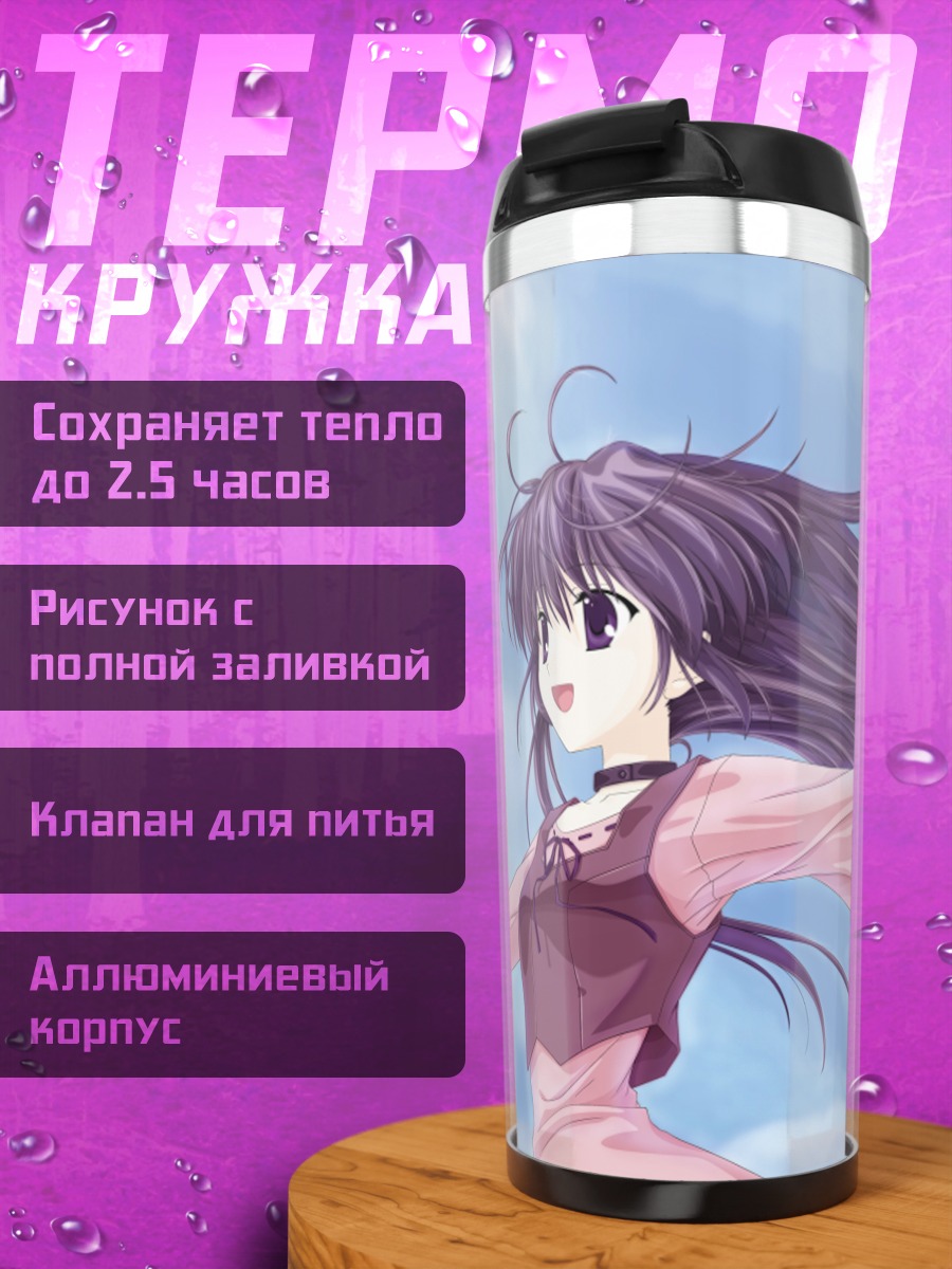 Термокружка Сихо Мацури в небе