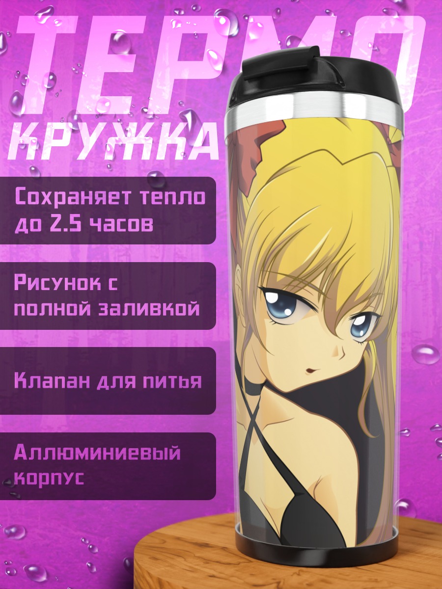 Термокружка Аю Дайкудзи в черном