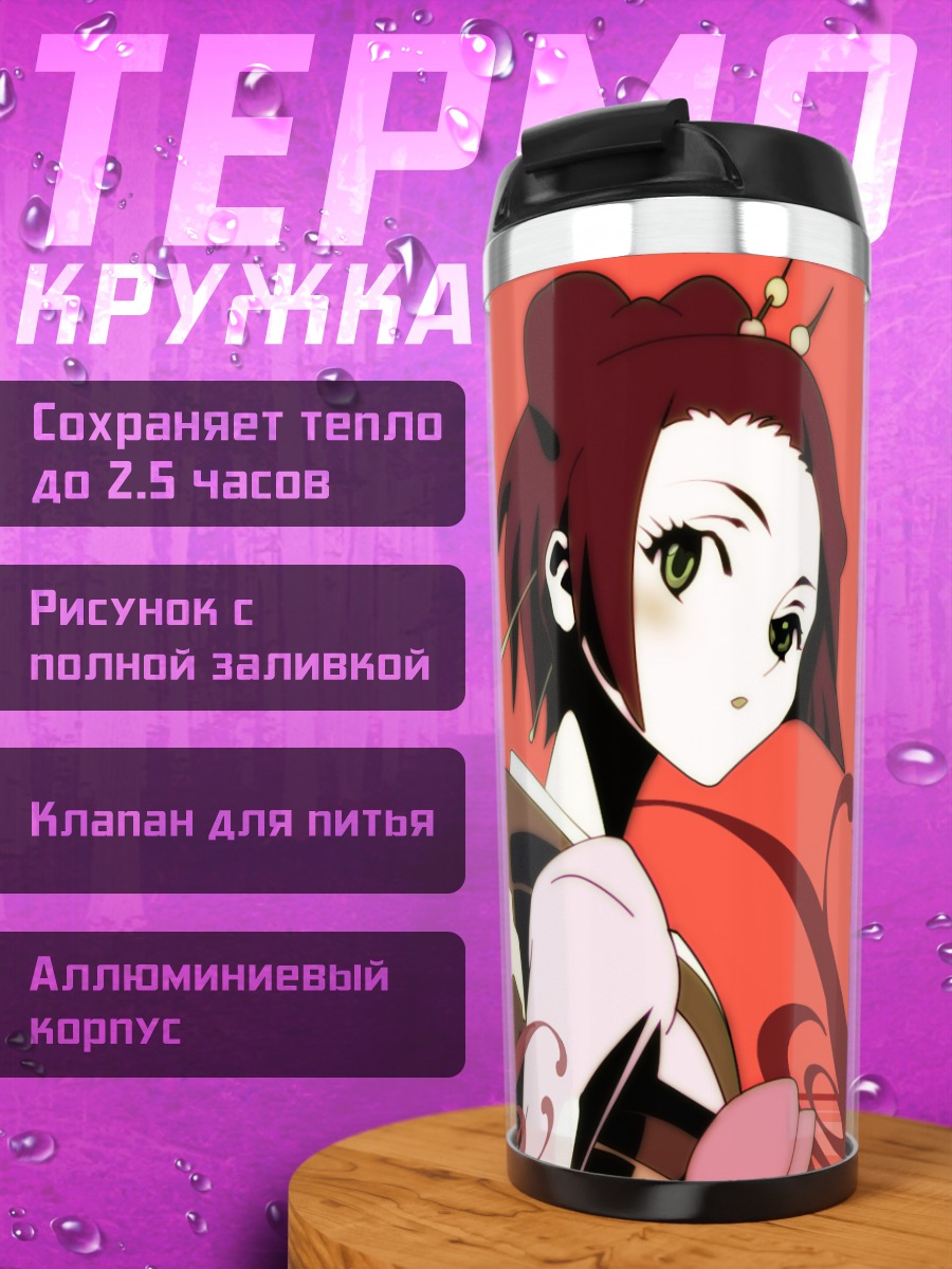 Термокружка Фуу в красном