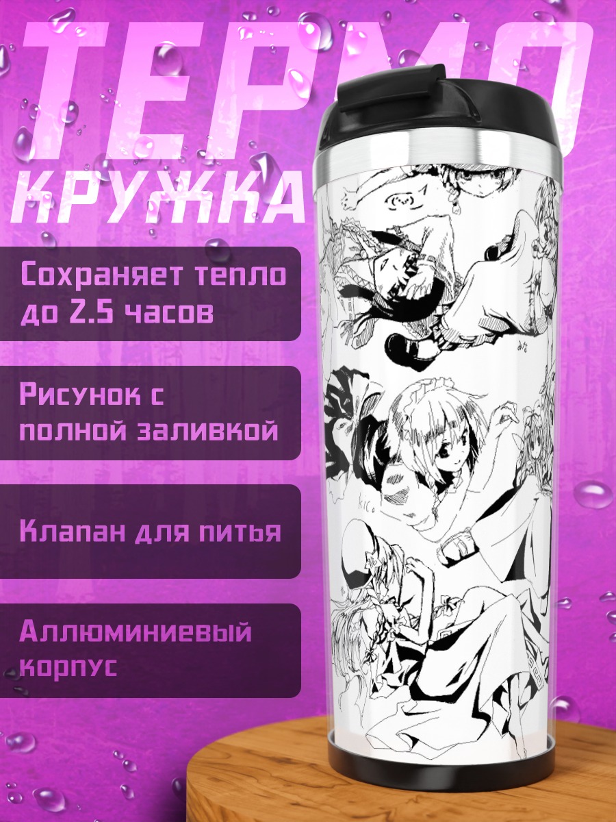 Термокружка Рейму Хакурей и подруги