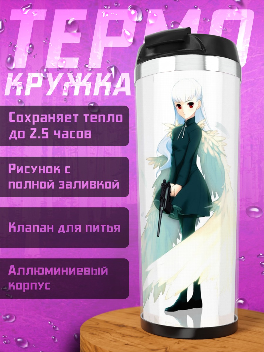 Термокружка Анри с крыльями