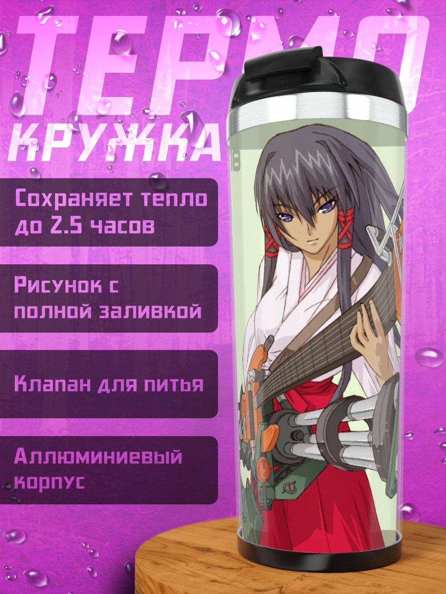 Термокружка Мана Тацумия с инструментом