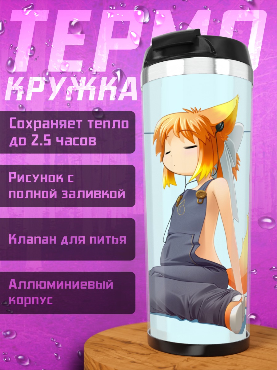 Термокружка Файрфокс в сарафане