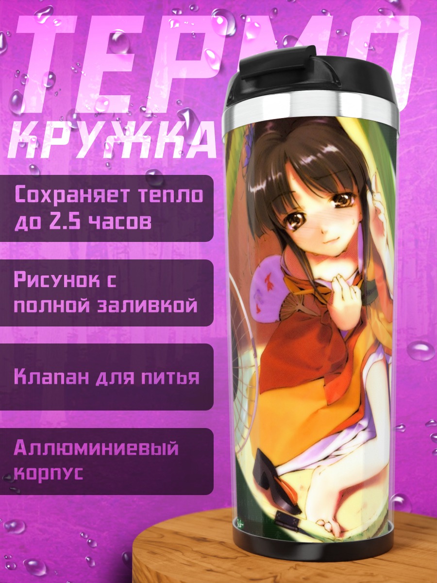 Термокружка Девушка в кимоно