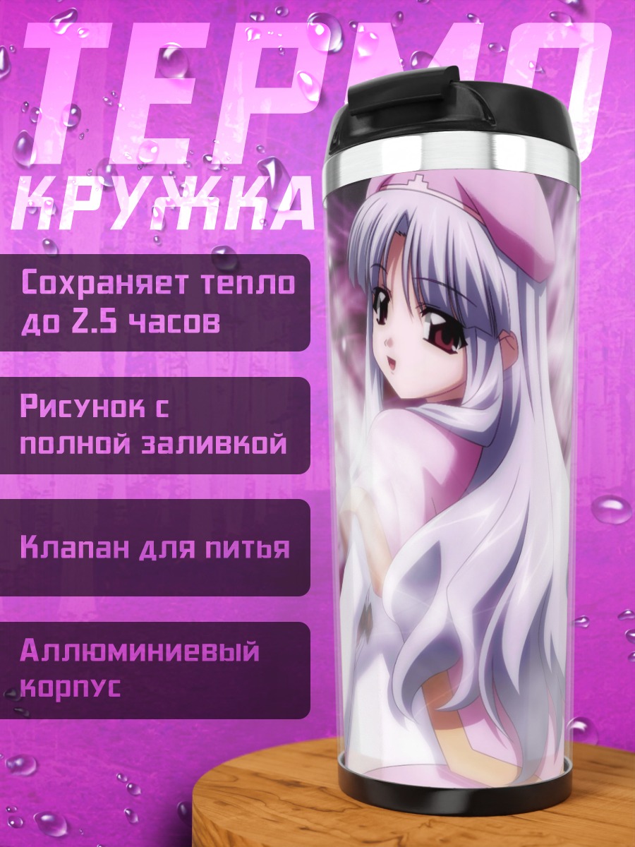 Термокружка Азмария Хендрик в сиреневом