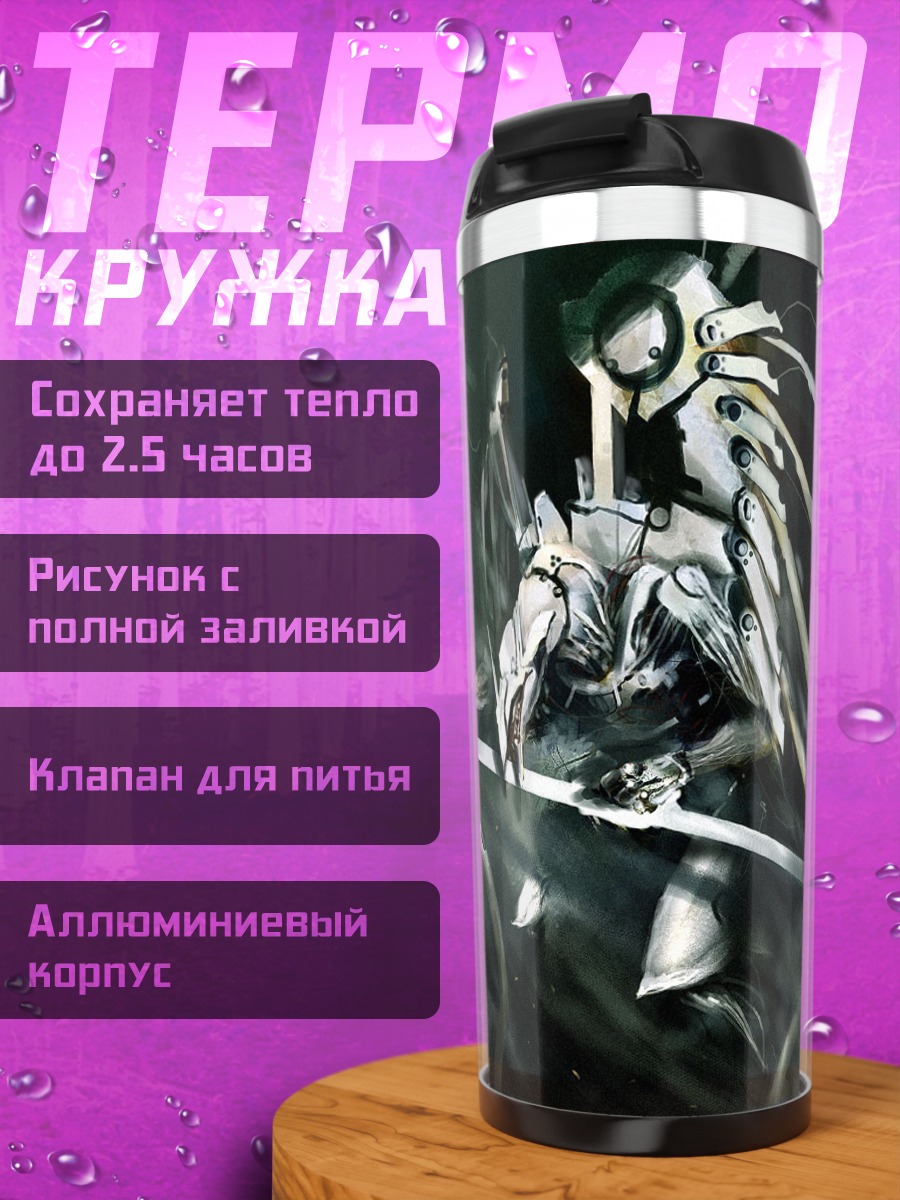Термокружка Евангелион в бою